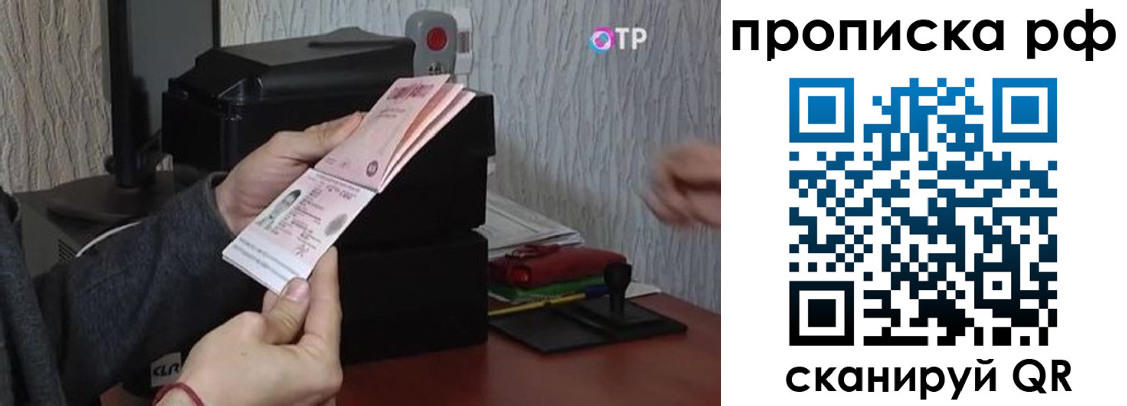 прописка от собственника в Харовске